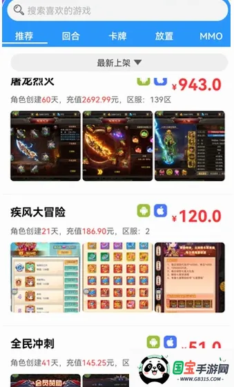 轻氪手游v6.5.12 免费版截图0