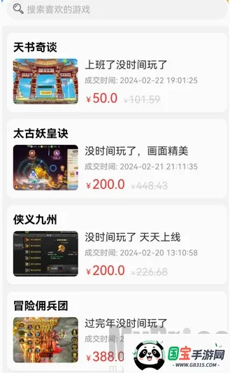 轻氪手游 轻氪手游