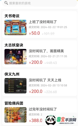 轻氪手游v6.5.12 免费版截图1