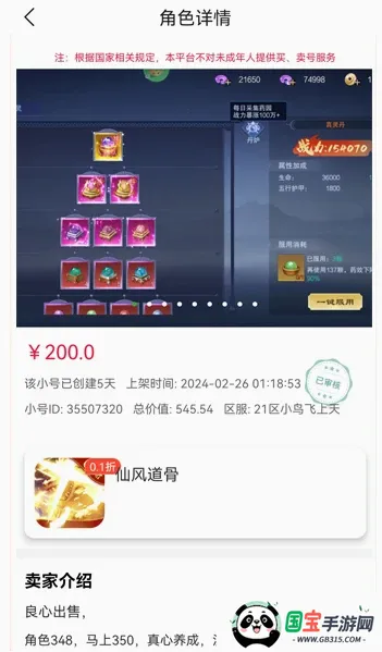 轻氪手游v6.5.12 免费版截图2
