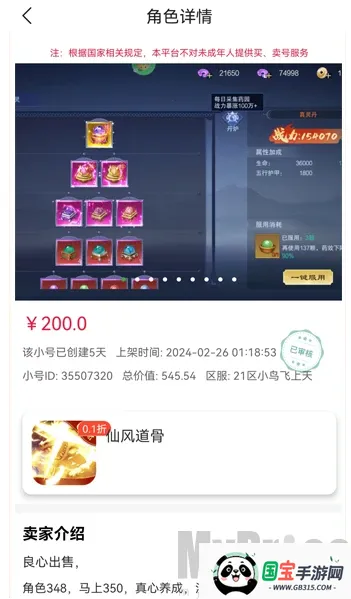 轻氪手游
