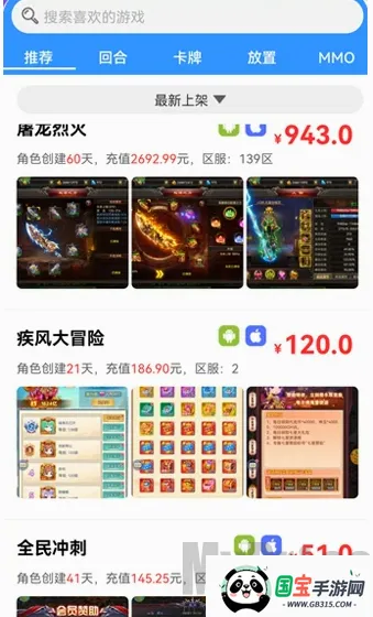 轻氪手游 轻氪手游