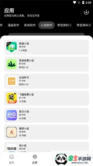 ���������������ֻ���v1.0.0 �ֻ����ͼ1