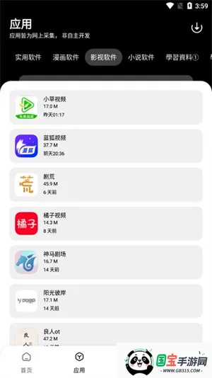 ���������������ֻ���v1.0.0 �ֻ����ͼ2