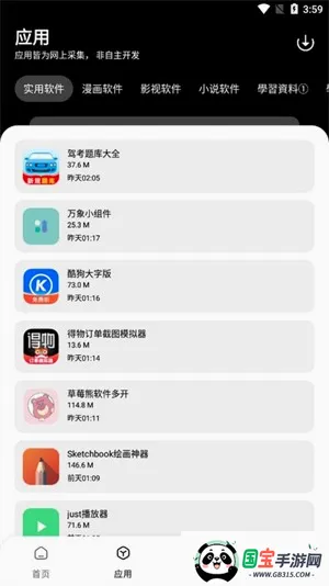 ���������������ֻ���v1.0.0 �ֻ����ͼ0