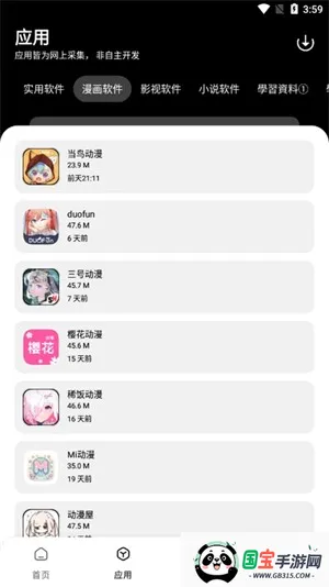 ���������������ֻ���v1.0.0 �ֻ����ͼ3