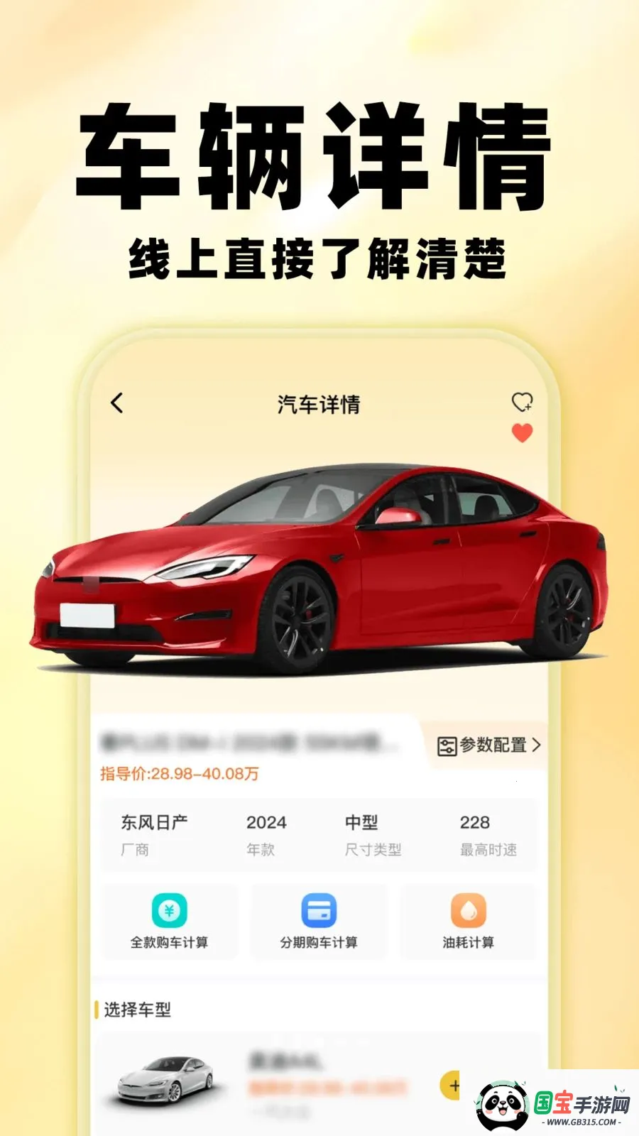 �����鱨�۽�ͼ2