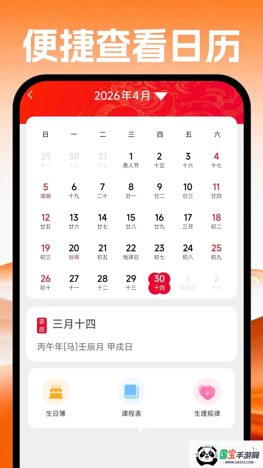 手机公积金计算帮手2026官方最新版本v1.0.0 安卓版截图3