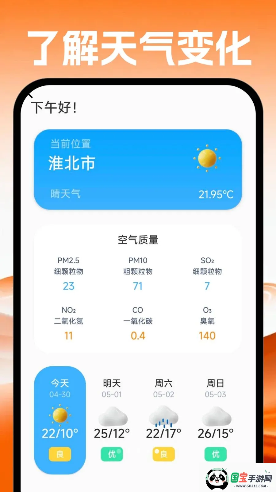 手机公积金计算帮手2026官方最新版本v1.0.0 安卓版截图4