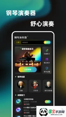 一心轻弹钢琴演奏器2026最新版本v1.0.0 安卓版截图0