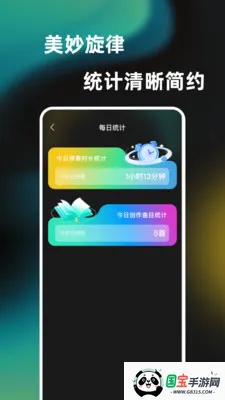 一心轻弹钢琴演奏器2026最新版本v1.0.0 安卓版截图1