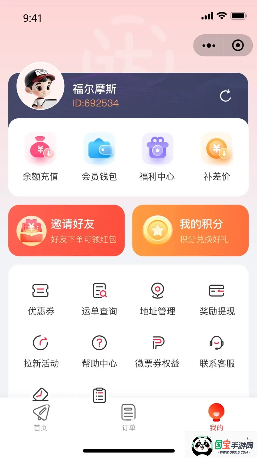 达小递2026官方最新版本v1.0.0 安卓版截图2