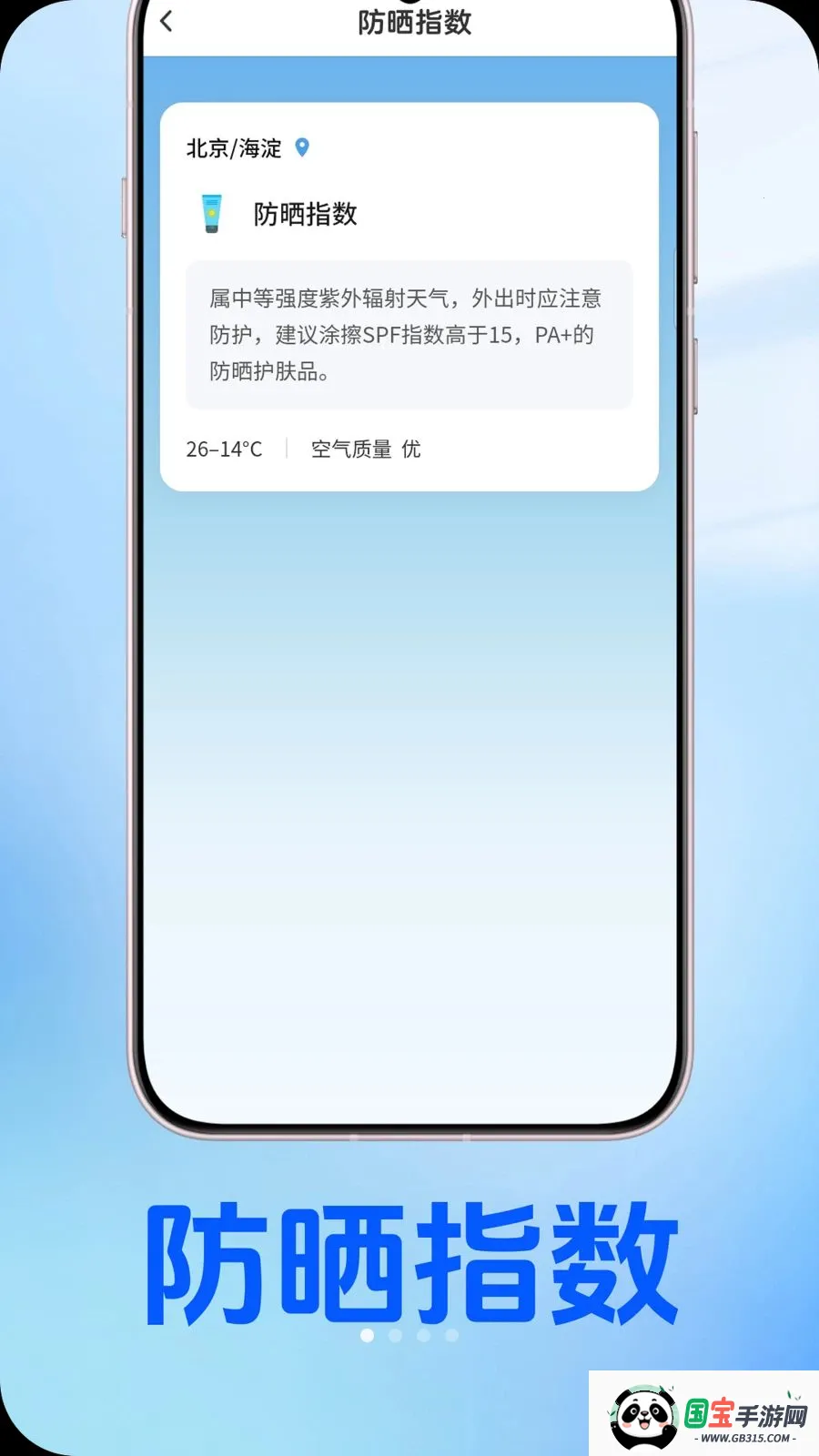 ��������v1.0.2 ��Ѱ��ͼ4