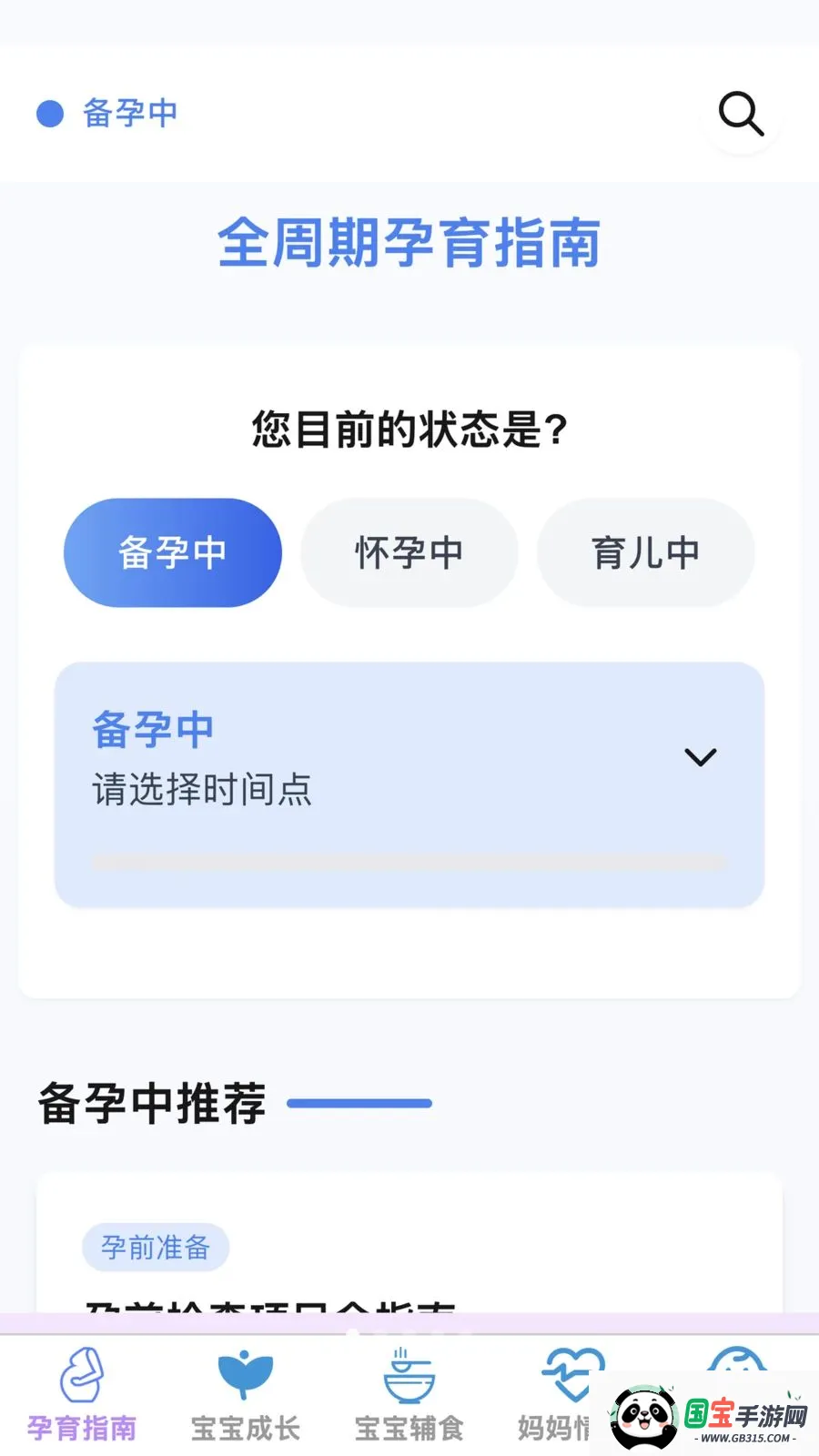 �ѻ������ܼ������ֻ���v1.0.0 ��Ѱ��ͼ0