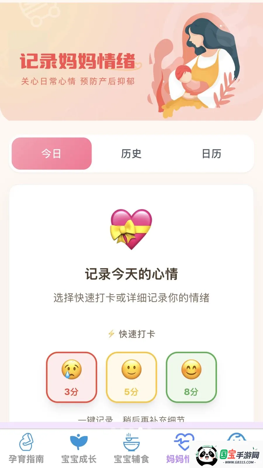 �ѻ������ܼ������ֻ���v1.0.0 ��Ѱ��ͼ3