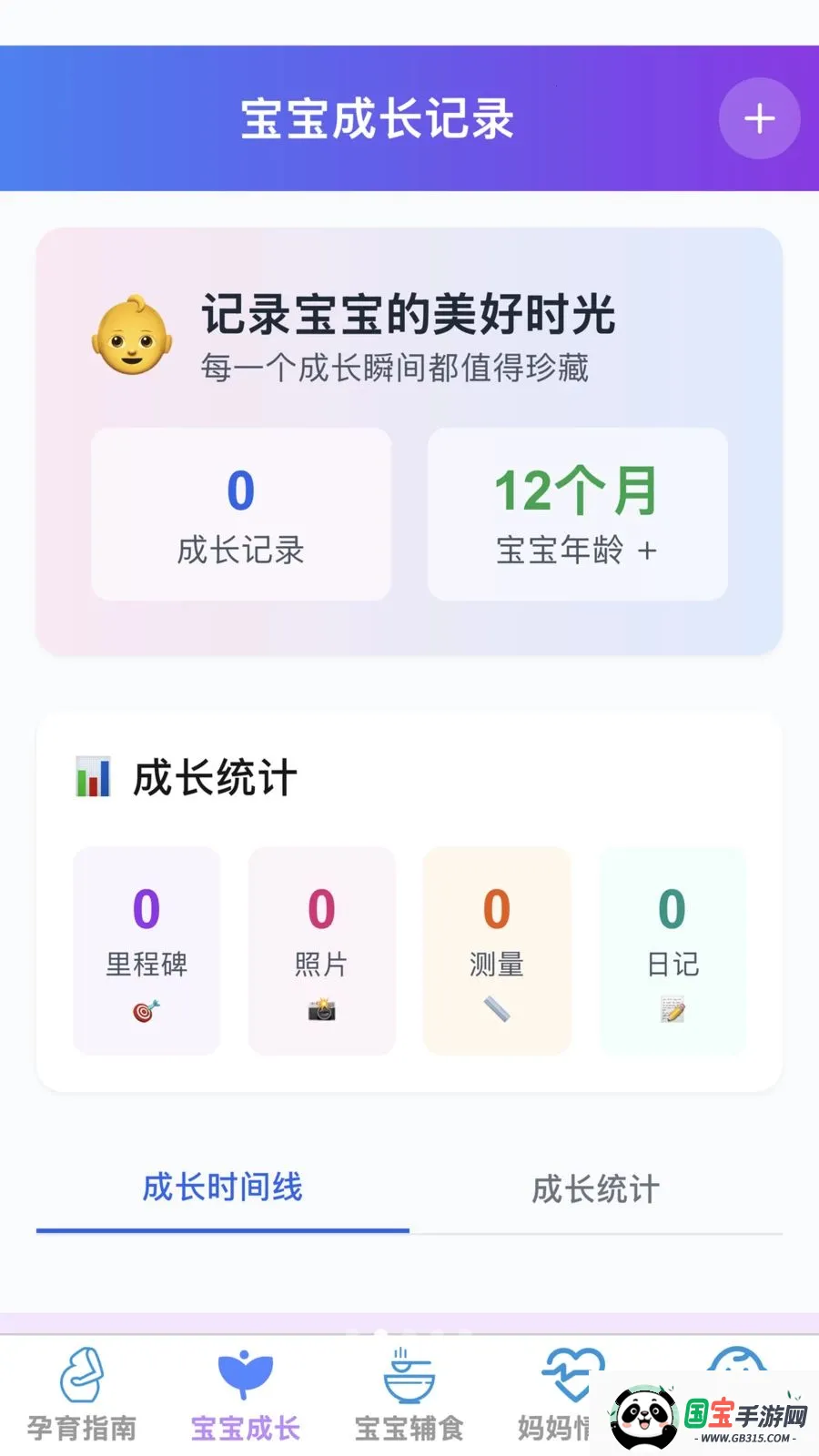 �ѻ������ܼ������ֻ���v1.0.0 ��Ѱ��ͼ1