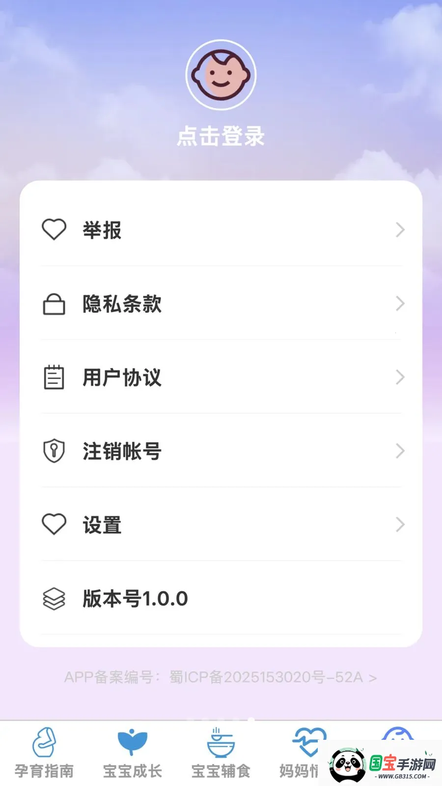 �ѻ������ܼ������ֻ���v1.0.0 ��Ѱ��ͼ4