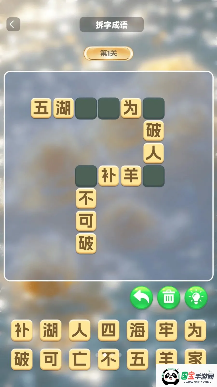 �����в�v1.0.2 ��׿���ͼ1