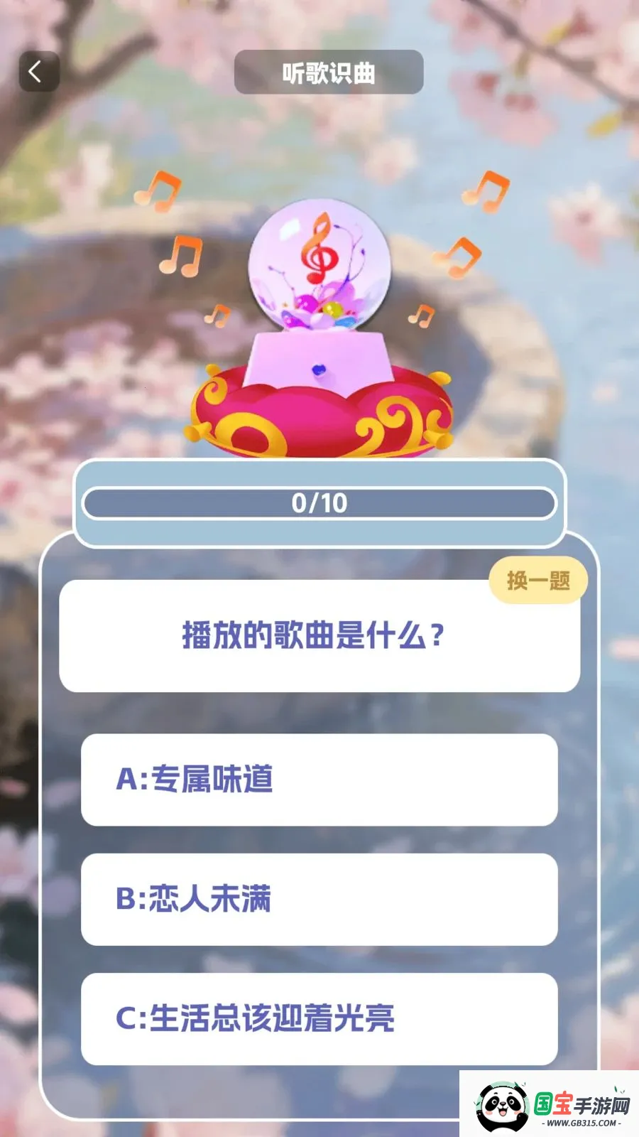 �����в�v1.0.2 ��׿���ͼ0