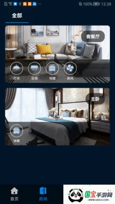 �����Ƽ�2026�ٷ����°汾v1.0.0507 ��׿���ͼ1