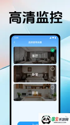 手机监控摄像看家v1.0.12.1005 手机版截图2