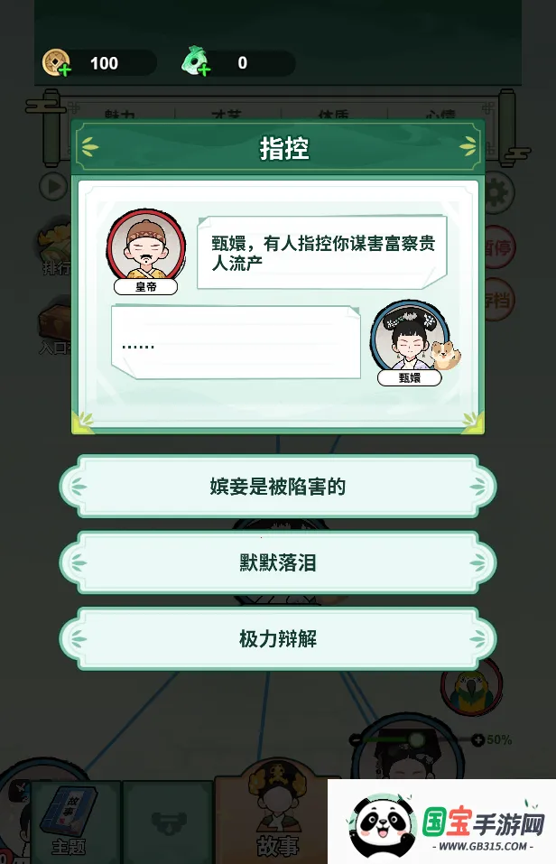 甄嬛逆袭路免广告得奖励2026官方最新版本v1.0 安卓版截图4