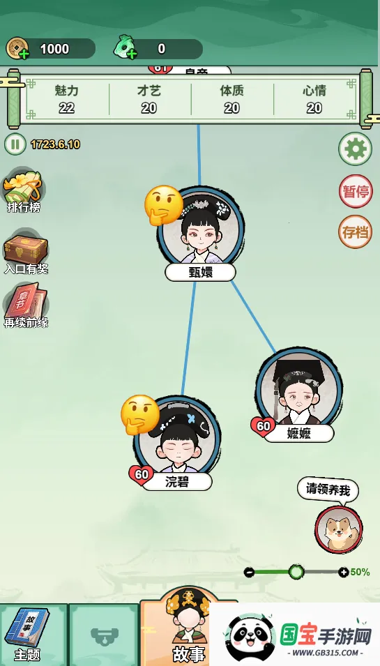 甄嬛逆袭路免广告得奖励2026官方最新版本v1.0 安卓版截图2