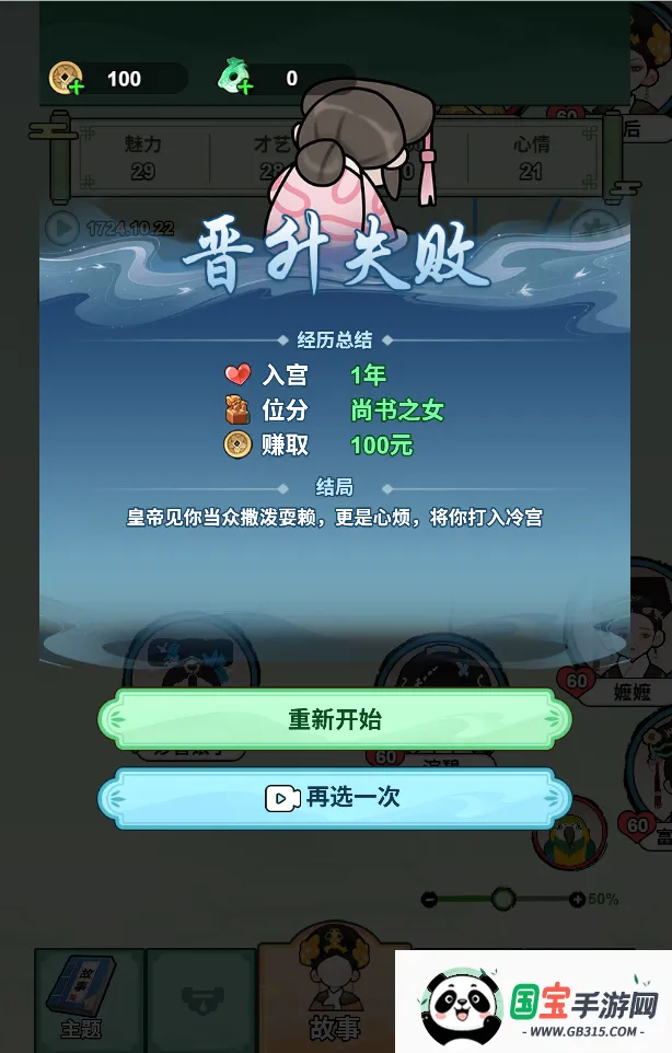 甄嬛逆袭路免广告得奖励2026官方最新版本v1.0 安卓版截图3
