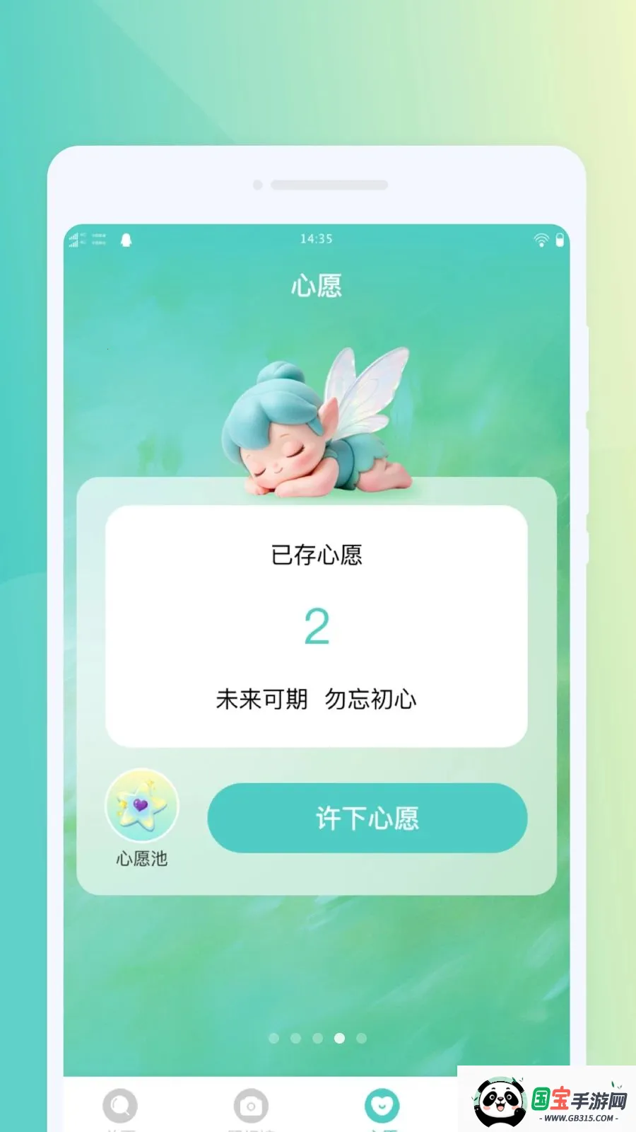 ΢���Я�Ŵ�v1.0.0 �ֻ����ͼ3