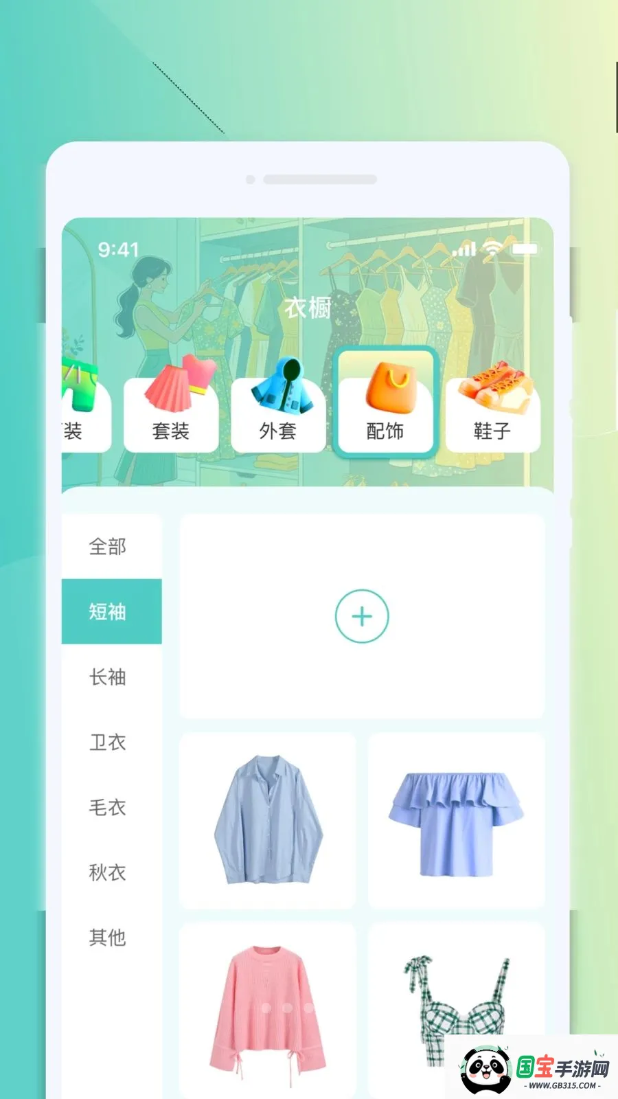 ΢���Я�Ŵ�v1.0.0 �ֻ����ͼ4