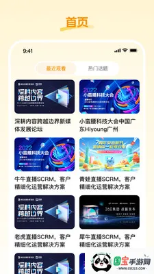 柏创优品v26.05.09 免费版截图0
