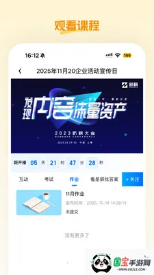 柏创优品v26.05.09 免费版截图1