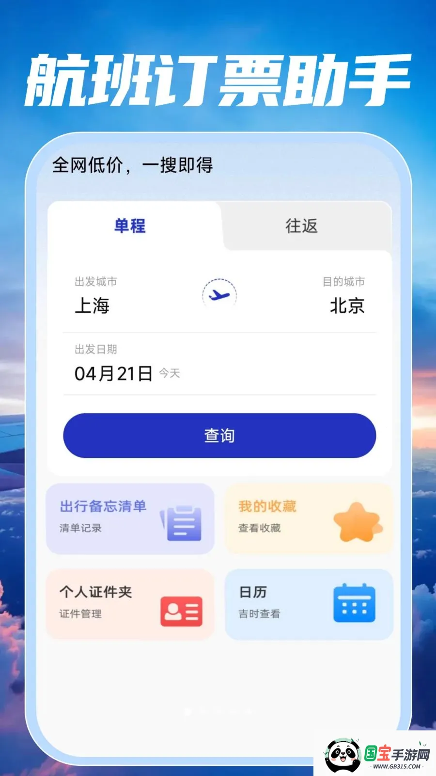 �ؼۺ��ඩƱ���v1.0.0 ��Ѱ��ͼ0