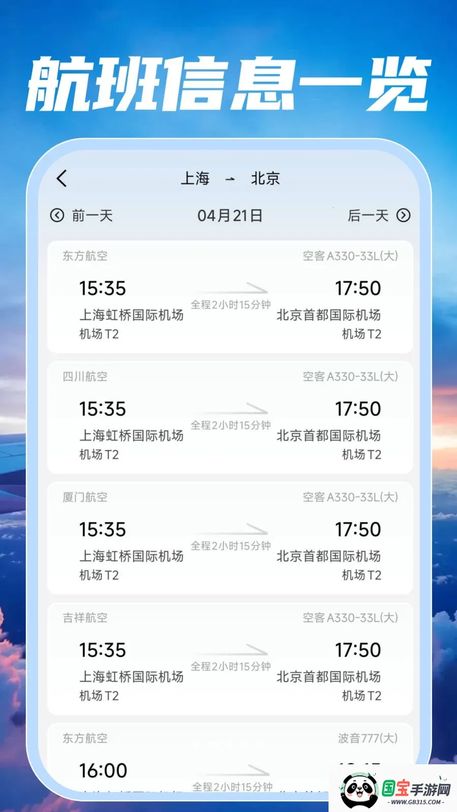 �ؼۺ��ඩƱ���v1.0.0 ��Ѱ��ͼ1