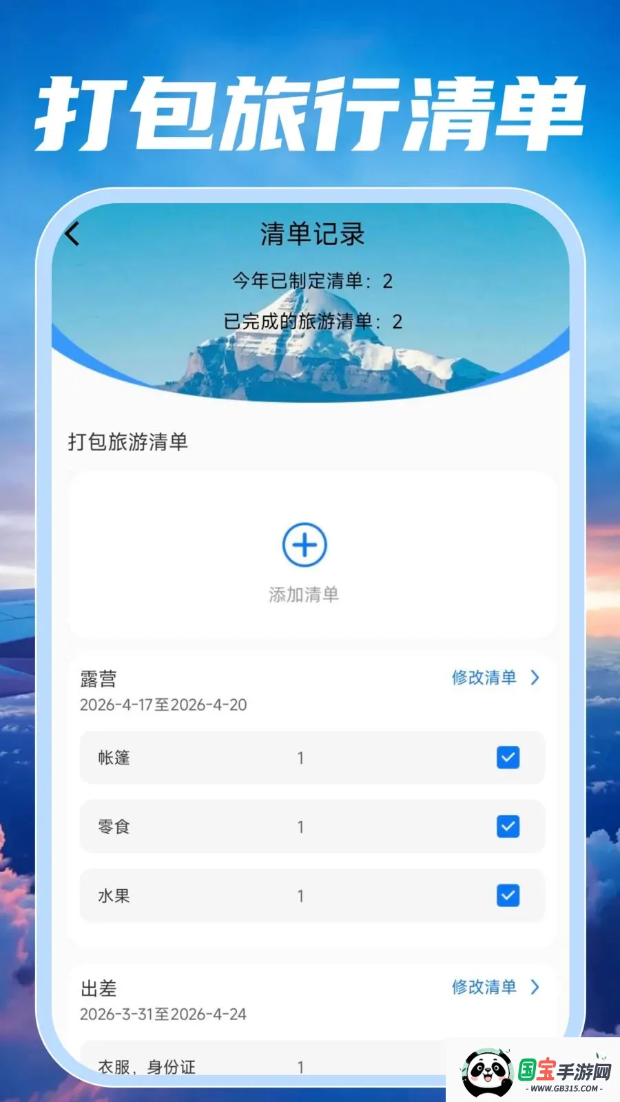 �ؼۺ��ඩƱ���v1.0.0 ��Ѱ��ͼ2