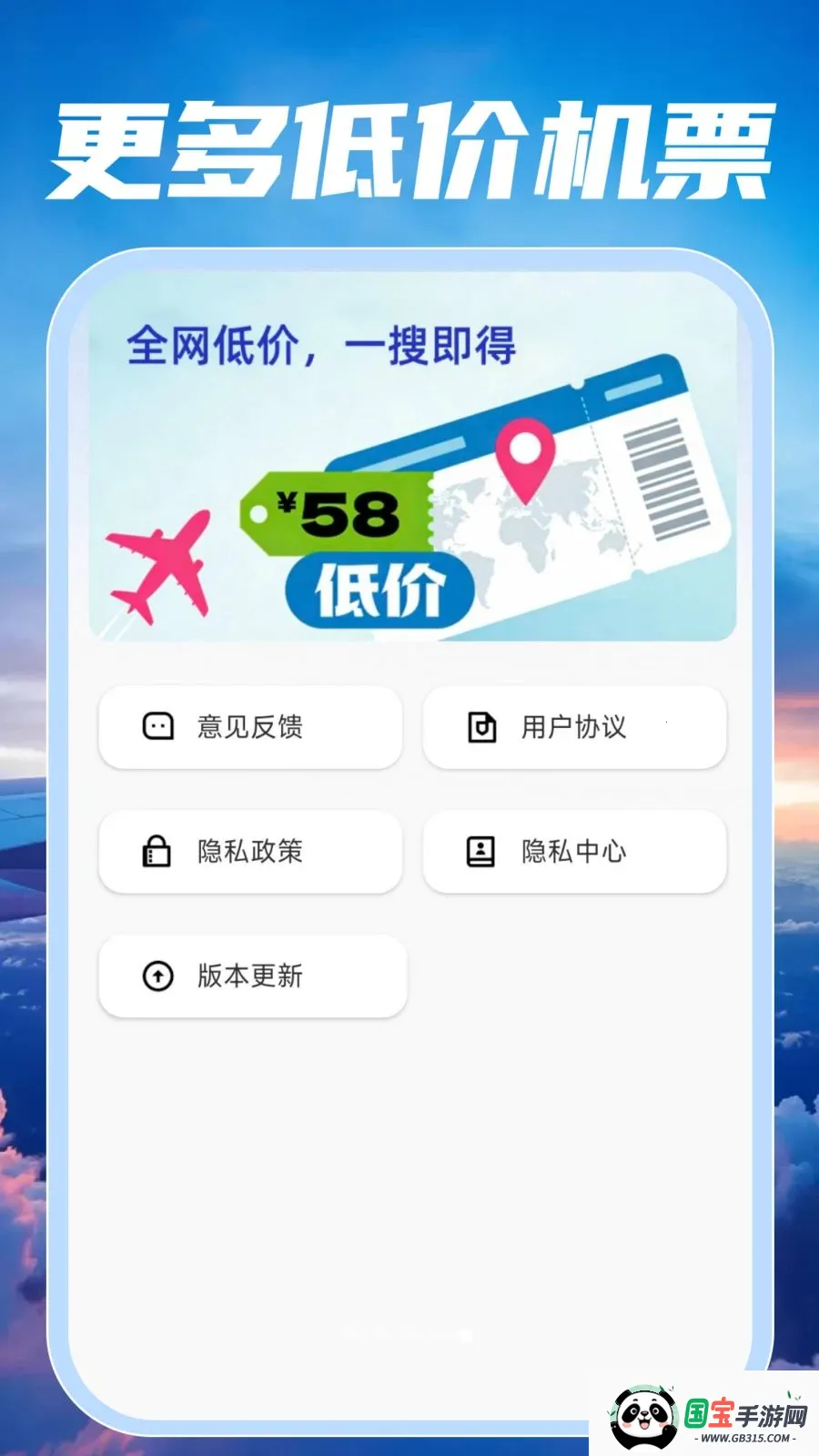 �ؼۺ��ඩƱ���v1.0.0 ��Ѱ��ͼ4