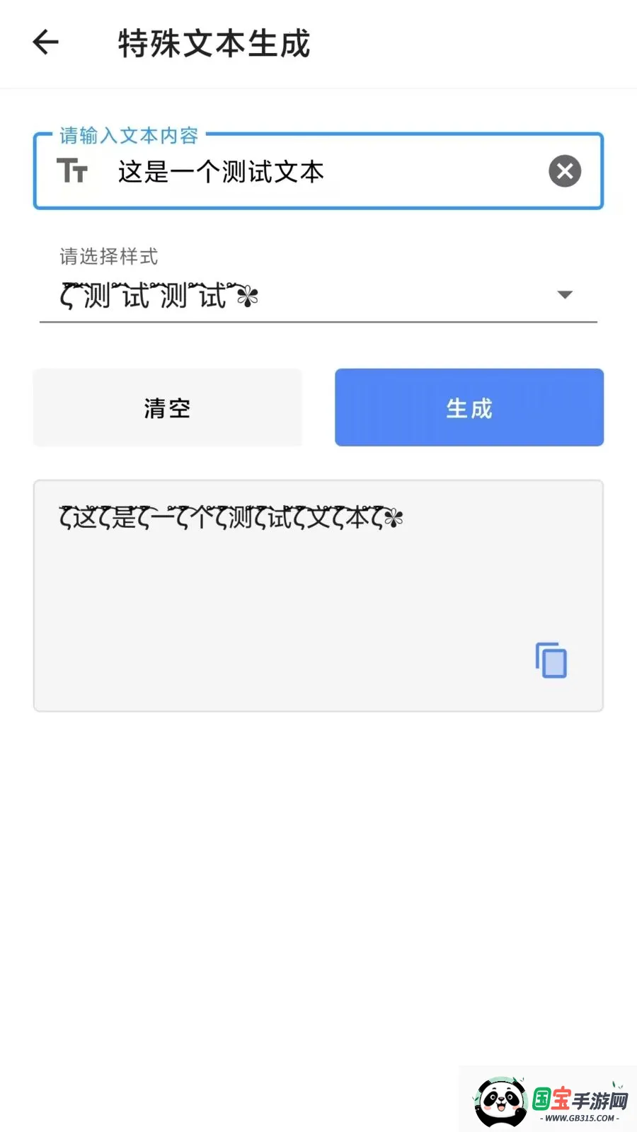 ���Űٱ���v1.4.0 �ֻ����ͼ2