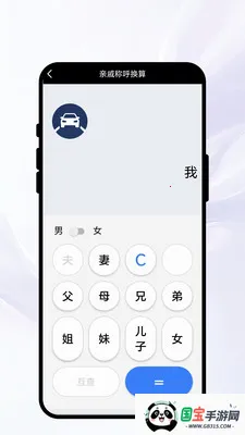 �紨������v1.0.1 �ֻ����ͼ0