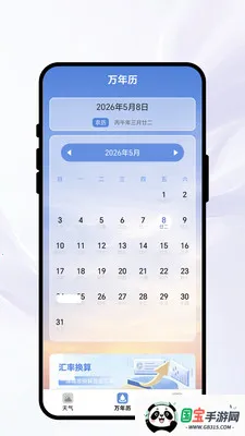 �紨������v1.0.1 �ֻ����ͼ3