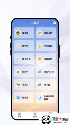 �紨������v1.0.1 �ֻ����ͼ1