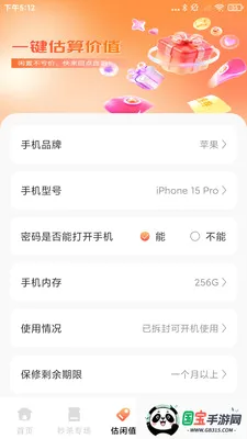拼拼优惠购物2026官方最新版本v1.0.2 免费版截图0
