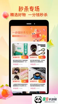 拼拼优惠购物2026官方最新版本v1.0.2 免费版截图1