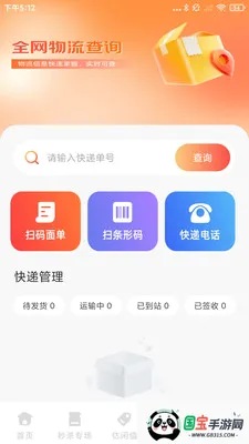 拼拼优惠购物2026官方最新版本v1.0.2 免费版截图2