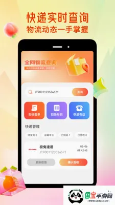 拼拼优惠购物2026官方最新版本v1.0.2 免费版截图3