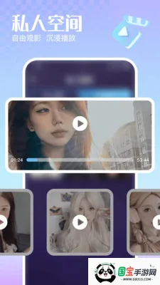 无痕私享高清播放器v1.0.0 手机版截图3