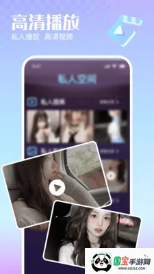 无痕私享高清播放器v1.0.0 手机版截图0