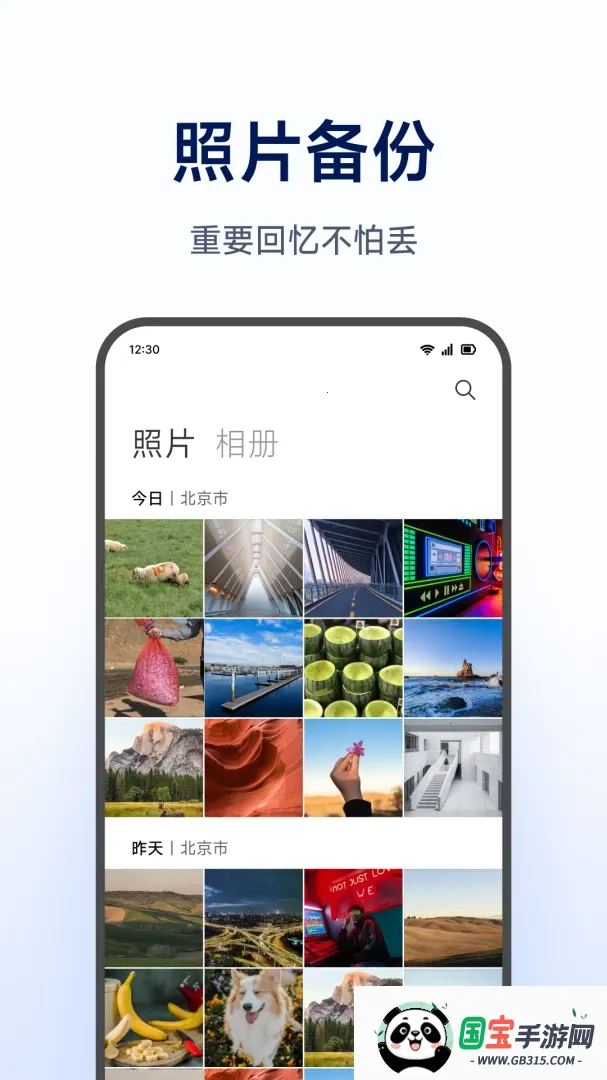 小米智能存储v1.0.1.271 免费版截图2