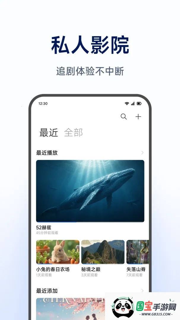 小米智能存储v1.0.1.271 免费版截图1