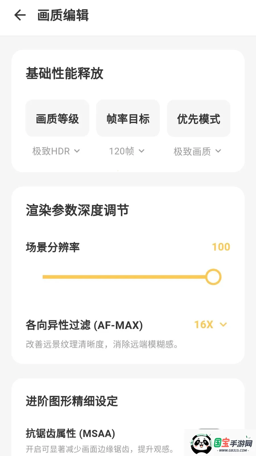 gm工具箱助手2026官方最新版本v5.1.0 安卓版截图3