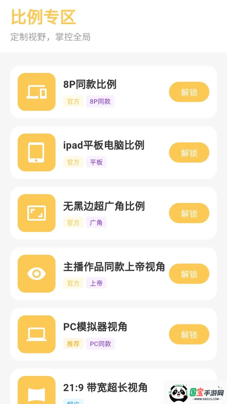 gm工具箱助手2026官方最新版本v5.1.0 安卓版截图1